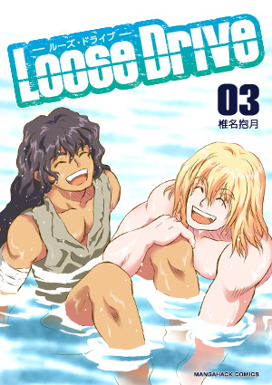 LOOSE DRIVE